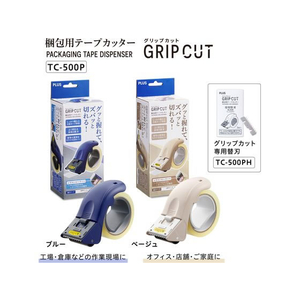 プラス 梱包用テープカッター グリップカット 替刃 TC-500PH FC726RA-TC-500PH-イメージ8