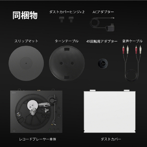 SONY Bluetooth搭載レコードプレーヤー PS-LX5BT-イメージ8