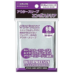 エポック社 アウタースリーブ エンボスクリア 67×92mmサイズのスリーブ用 アウタ-SエンボスCLレギユラ- エポック社 アウタースリーブ エンボスクリア 67×92mmサイズのスリーブ用 アウタ-SエンボスCLレギユラ-