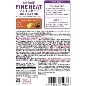 バスクリン きき湯 ファインヒート ほぐしオフ 分包 50g FCK925D-イメージ2