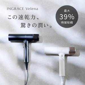 MUK INGRACE Velena(イングレイス ヴェレナ)ヘアドライヤー グレージュ MBD002A-G-イメージ2