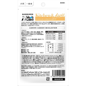 ジャパンペットコミュニケーションズ Kitchen & Aspic トマトとチーズのアスピック 80g FCE583K-KAD1-イメージ4