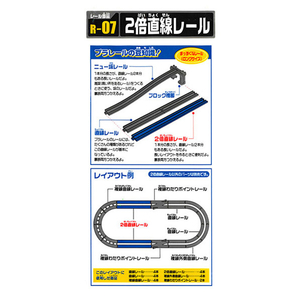 タカラトミー プラレール R-07 2倍直線レール(4本入) Pﾚ-ﾙR07ﾆﾊﾞｲﾁﾖｸｾﾝﾚ-ﾙ-イメージ6