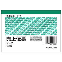 コクヨ 売上伝票 F827218-ﾃ-7