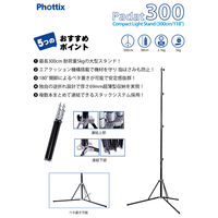 Phottix PADAT-300LIGHTSTAND ライトスタンド Phottix PADAT
