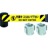 中発販売 自動巻きバリアリールLongスタンド屋外対応2本 作業中入らないで下さい70601260.2 FC731GW-7594984