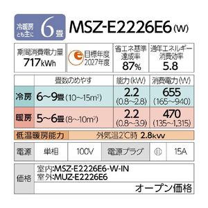 三菱電機 「工事代金別」 6畳 エアコン e angle select 霧ヶ峰 GEシリーズ MSZ-E2226E6-Wｾｯﾄ-イメージ16