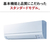 三菱電機 「工事代金別」 6畳 エアコン e angle select 霧ヶ峰 GEシリーズ MSZ-E2226E6-Wｾｯﾄ-イメージ4