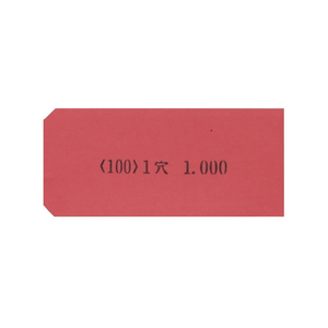 ゴークラ カラー荷札1穴 赤 1000枚 F819003-ﾆ-C100-イメージ1