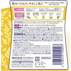 バスクリン 薬用ソフレ 乾燥肌ケア ボディソープ ポンプ 450mL FCK926D-イメージ3