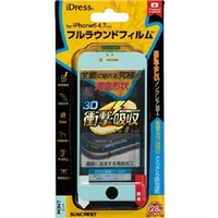 サンクレスト IPHONE6 フルラウンド衝撃防指紋 ミント IP6FABGR