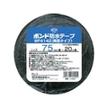 コニシ 建築用ブチルゴム系防水テープ WF414Z-75 75mm×20m 両面タイプ7533.2N／10mm FC568GR-4859561