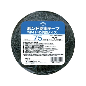コニシ 建築用ブチルゴム系防水テープ WF414Z-75 75mm×20m 両面タイプ7533.2N／10mm FC568GR-4859561-イメージ1