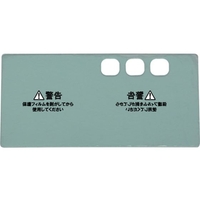 SUZUKID/内側カバープレート 3枚入 DM-001 FC078XY-5209428