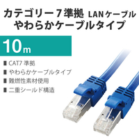 lanケーブル　10個セット エレコム LD-TWSY/BU10 Cat7 LANケーブル 10m ブルー|エディオン