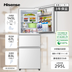 ハイセンス 【右開き】295L 冷凍冷蔵庫 e angle select ホワイト HR-D29E5W-イメージ2