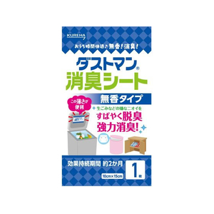 クレハ ダストマン消臭シート 1枚 FCE730A-イメージ1