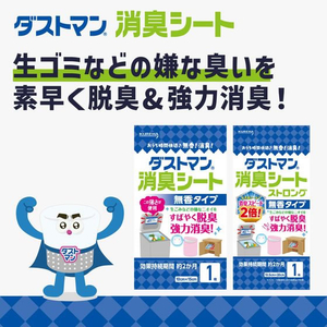 クレハ ダストマン消臭シート 1枚 FCE730A-イメージ3