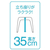 アスベル リアロ 風呂イス 35cm ホワイト FCF390N-イメージ2