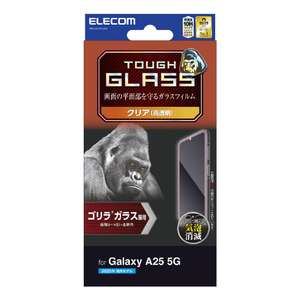 エレコム Galaxy A25 5G用ガラスフィルム ゴリラ 0．21mm 高透明 PM-G253FLGO-イメージ1