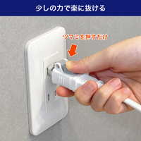 エルパ RTP-301NB(W) 楽に抜けるアダプター 1個入り ホワイト