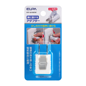 エルパ 楽に抜けるアダプター 1個入り ホワイト RTP-301NB(W)-イメージ1