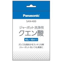 パナソニック 洗浄用クエン酸 SAN-400