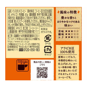 UCC おいしいカフェインレスコーヒー 瓶45g F174490-390117-イメージ3