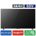 TCL 50V型4K対応液晶 チューナーレススマートテレビ e angle select 50V型4K 50P63E