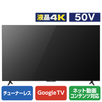 TCL 50P63E 50V型4K対応液晶 チューナーレススマートテレビ e angle