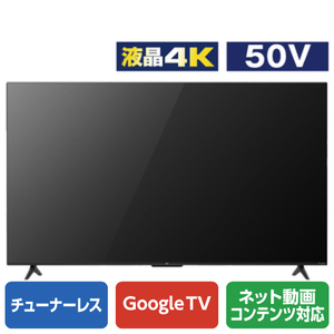 TCL 50V型4K対応液晶 チューナーレススマートテレビ e angle select 50V型4K 50P63E-イメージ1
