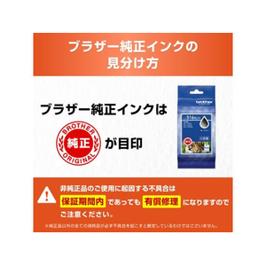 ブラザー 純正インクカートリッジ 大容量ブラック FCE700R-LC516XLBK-イメージ3