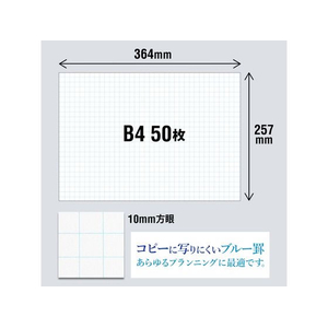 オキナ B4プロジェクトペーパー 10ミリ方眼 FCF684T-PPB40S-イメージ3