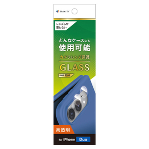 トリニティ iPhone Duo用 高透明 レンズ保護ガラス TR-IP26F-LGL-CC-イメージ1