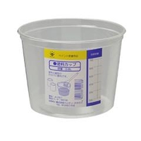 ハンディ・クラウン 塗料カップ 0．8L 3290010800
