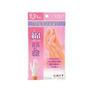 白十字 FC 綿手袋 S 1組 FC546SV-イメージ1