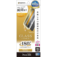 ラスタバナナ iPhone Air用 貼付革命 ガラスフィルム 覗き見防止 クリア MTK5004IP5C