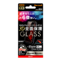 レイアウト iPhone 11 Pro Max/XS Max用ガラス 防埃 3D 10H 全面 光沢 BK RT-P22RFG/BCB