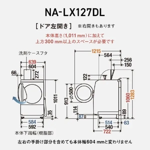 パナソニック 【左開き】12．0kgドラム式洗濯乾燥機 マットホワイト NA-LX127DL-W-イメージ14
