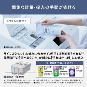 パナソニック 【左開き】12．0kgドラム式洗濯乾燥機 マットホワイト NA-LX127DL-W-イメージ5