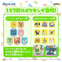 タカラトミー ﾎﾟｹﾅﾃﾞﾓﾝｽﾀ-ﾎﾞ-ﾙﾋﾟｶﾁﾕｳｾﾂﾄ ポケットモンスター ポケモン