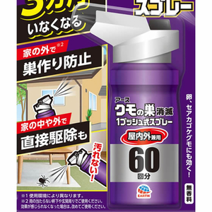 アース製薬 クモの巣消滅 1プッシュ式スプレー 60回分 FC67349-イメージ2