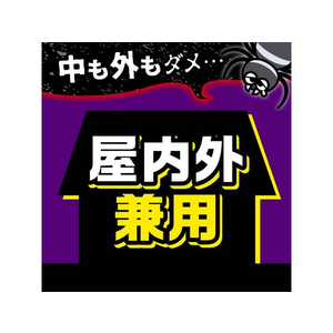 アース製薬 クモの巣消滅 1プッシュ式スプレー 60回分 FC67349-イメージ6