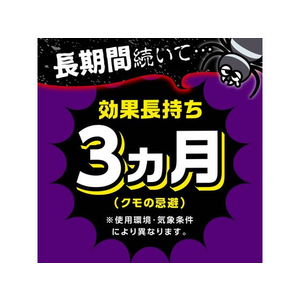 アース製薬 クモの巣消滅 1プッシュ式スプレー 60回分 FC67349-イメージ7
