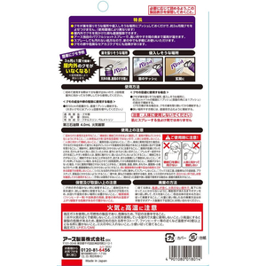 アース製薬 クモの巣消滅 1プッシュ式スプレー 60回分 FC67349-イメージ8