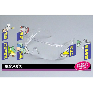 セーブインダストリー 安全メガネ FCF083N-SV-0764-イメージ2