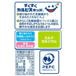 エルビー すくすくカルピスキッズ 24本 FCJ304C-29152-イメージ3