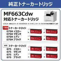 キヤノン MF663CDW A4カラーレーザー複合機 SATERA |エディオン公式通販