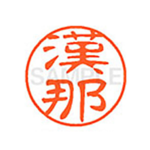 シヤチハタ XL-11(漢那) F880570-XL1102106-イメージ1