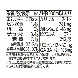 デルモンテ 野菜ジュース 800ml FC684PW-イメージ2